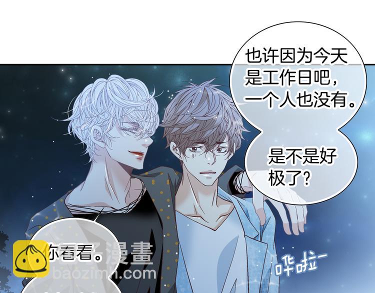 《因你开始疯狂》第43话 海边 第40页