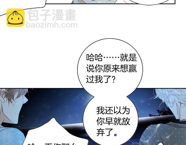 《因你开始疯狂》第43话 海边 第42页