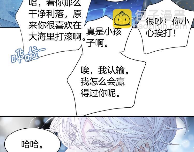 《因你开始疯狂》第43话 海边 第43页