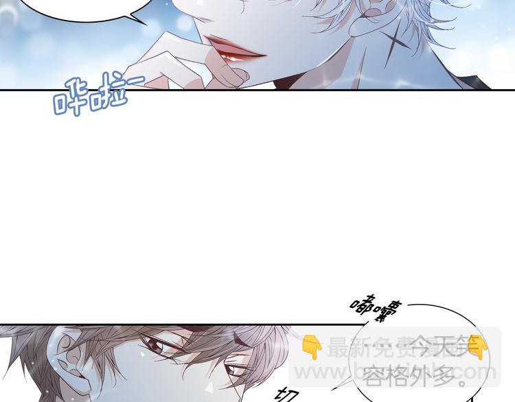 《因你开始疯狂》第43话 海边 第44页