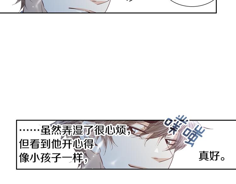 《因你开始疯狂》第43话 海边 第45页