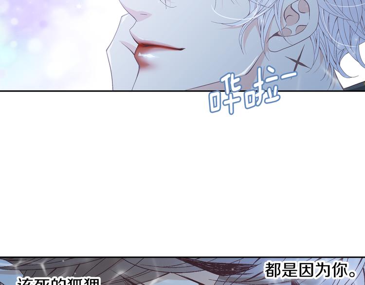 《因你开始疯狂》第43话 海边 第49页