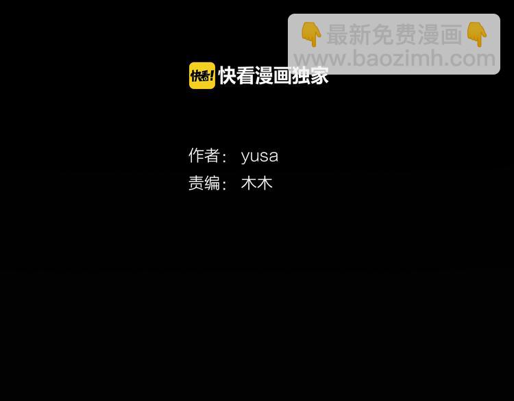 《因你开始疯狂》第43话 海边 第4页