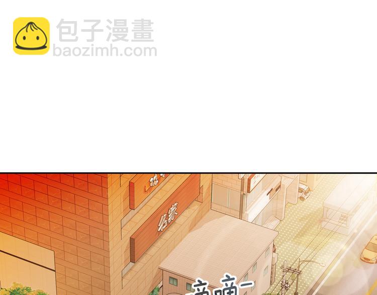 《因你开始疯狂》第43话 海边 第6页