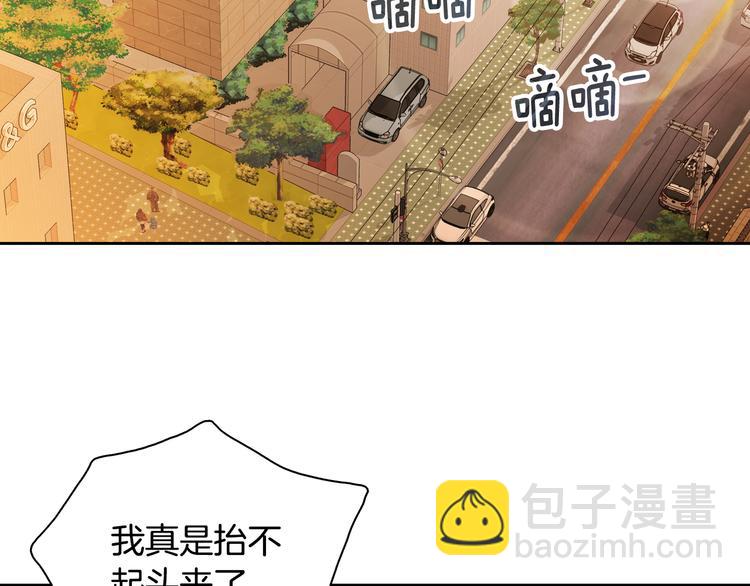 《因你开始疯狂》第43话 海边 第7页