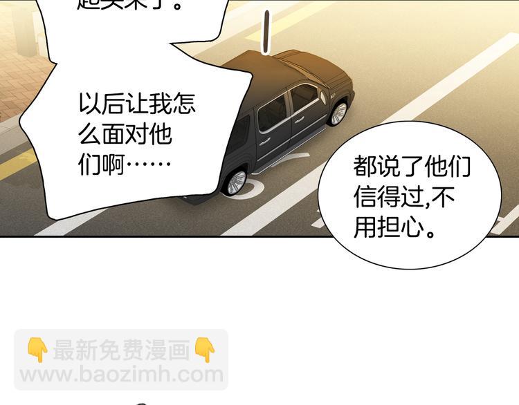 《因你开始疯狂》第43话 海边 第8页