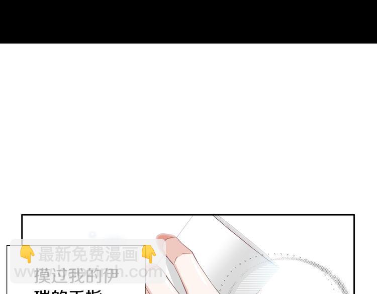 《因你开始疯狂》第40话 渴望你的靠近 第10页