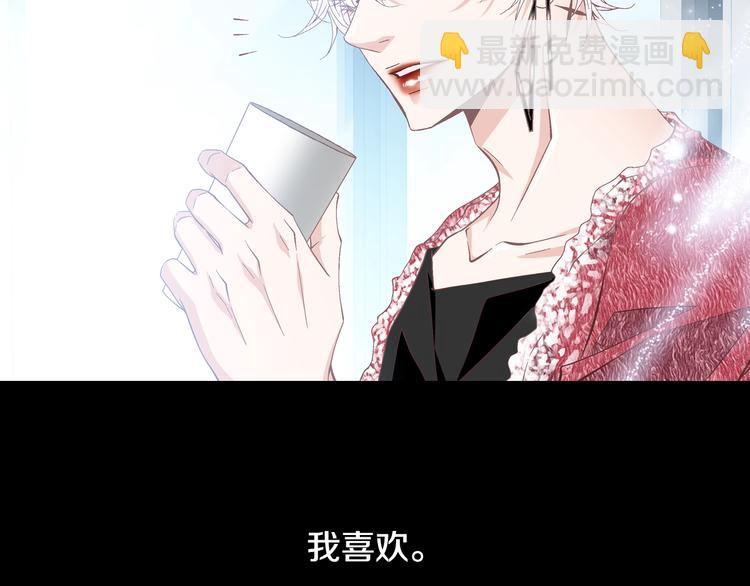 《因你开始疯狂》第40话 渴望你的靠近 第14页