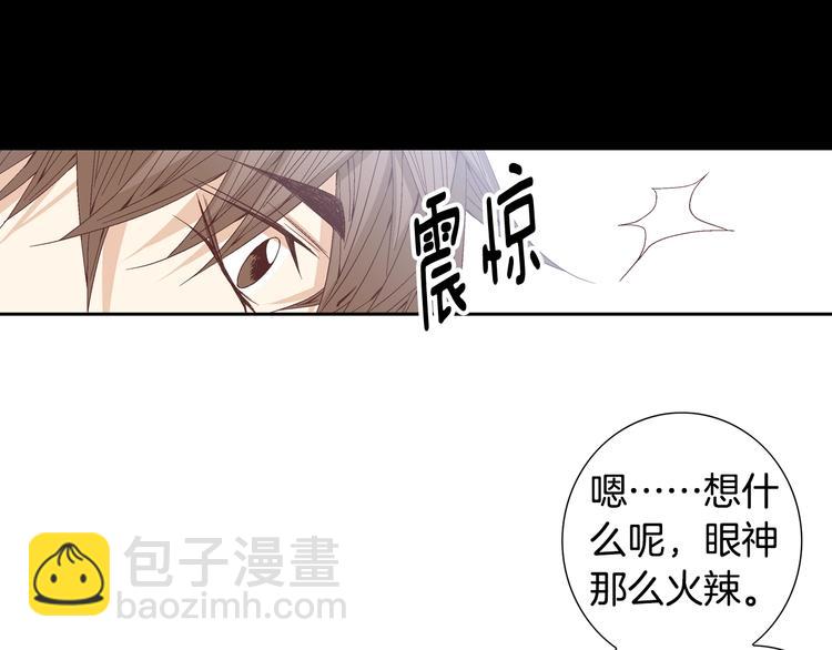 《因你开始疯狂》第40话 渴望你的靠近 第15页