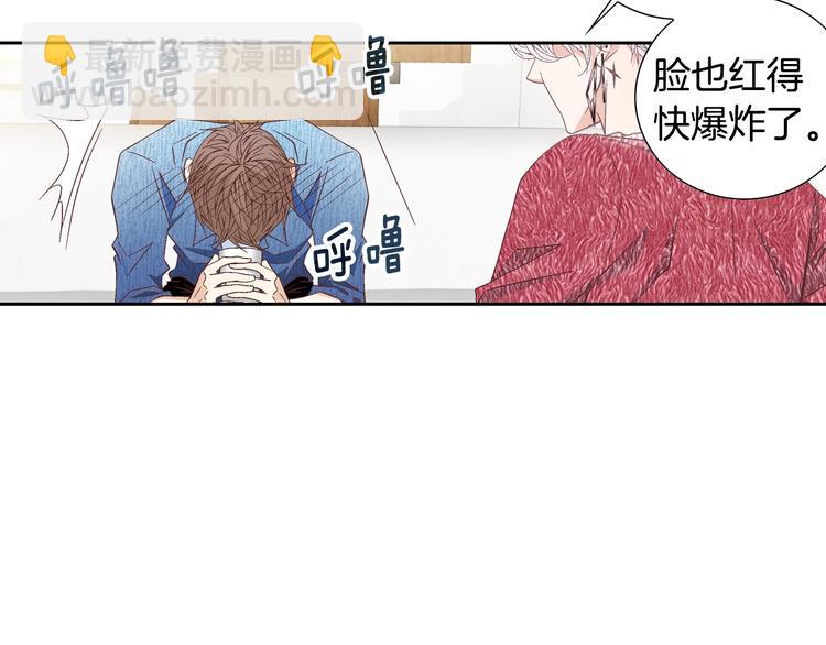 《因你开始疯狂》第40话 渴望你的靠近 第16页