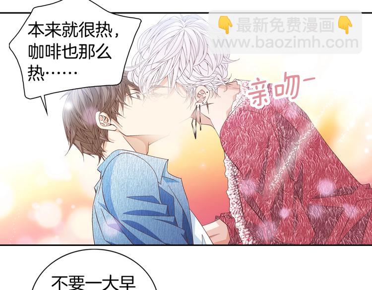 《因你开始疯狂》第40话 渴望你的靠近 第18页