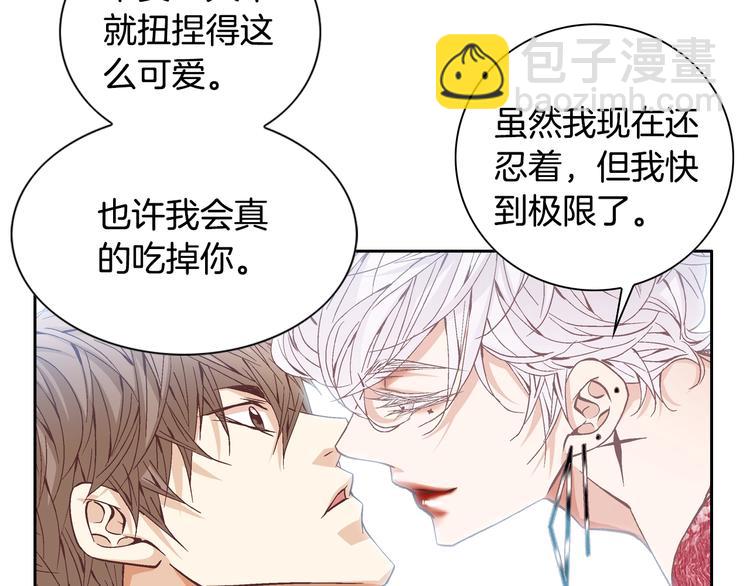 《因你开始疯狂》第40话 渴望你的靠近 第19页