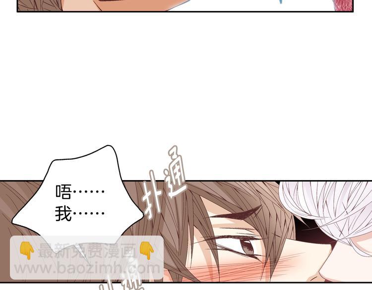 《因你开始疯狂》第40话 渴望你的靠近 第20页