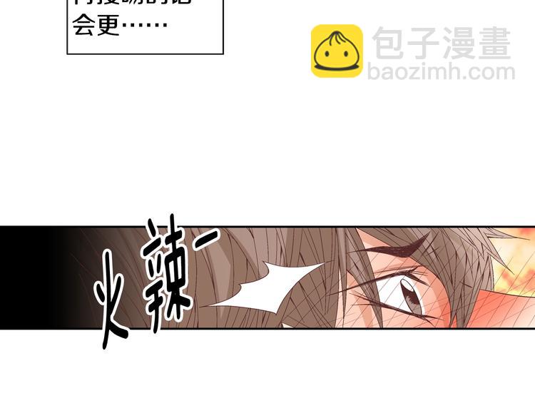 《因你开始疯狂》第40话 渴望你的靠近 第22页