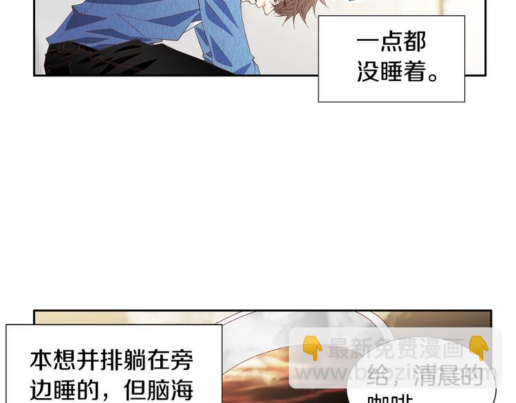 《因你开始疯狂》第40话 渴望你的靠近 第2页