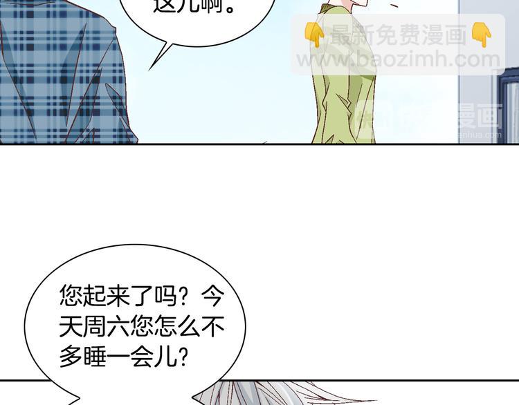 《因你开始疯狂》第40话 渴望你的靠近 第31页