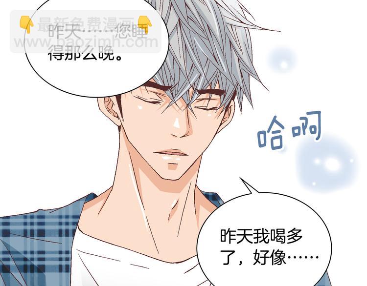 《因你开始疯狂》第40话 渴望你的靠近 第32页