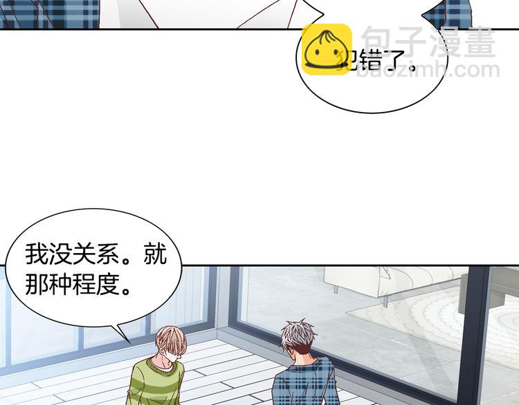 《因你开始疯狂》第40话 渴望你的靠近 第33页