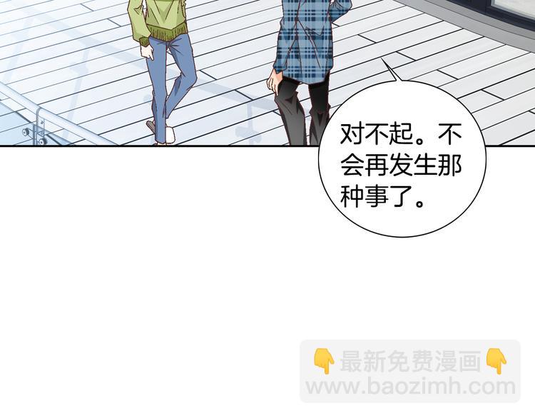《因你开始疯狂》第40话 渴望你的靠近 第34页