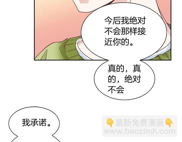 《因你开始疯狂》第40话 渴望你的靠近 第38页