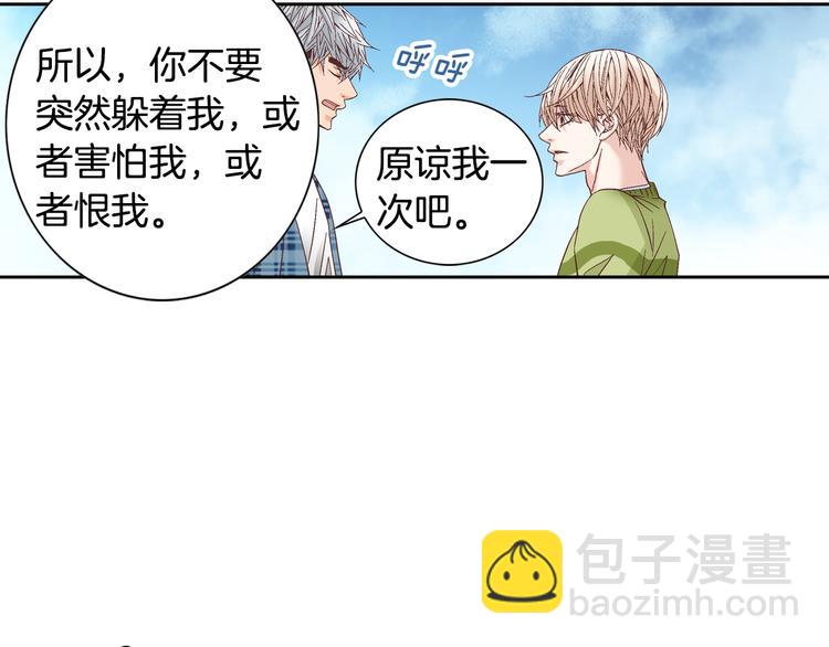 《因你开始疯狂》第40话 渴望你的靠近 第39页