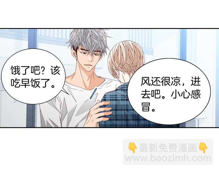 《因你开始疯狂》第40话 渴望你的靠近 第42页