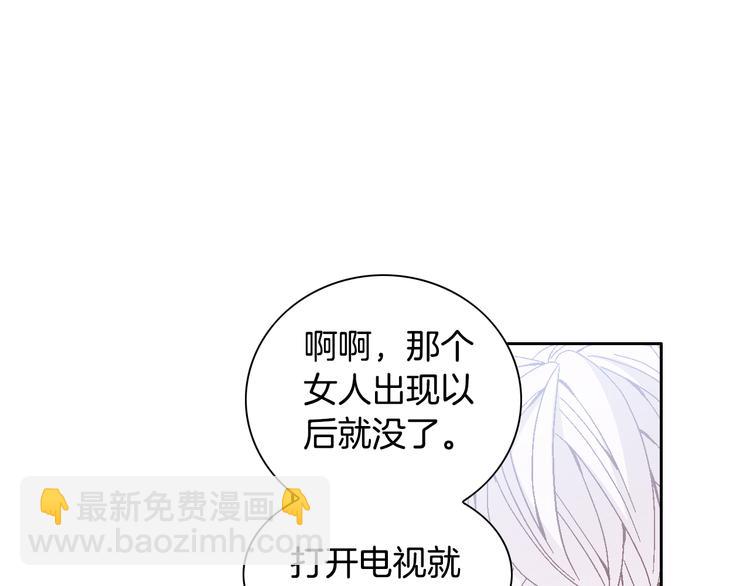 《因你开始疯狂》第40话 渴望你的靠近 第48页