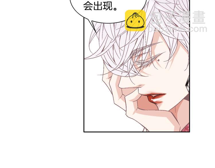 《因你开始疯狂》第40话 渴望你的靠近 第49页