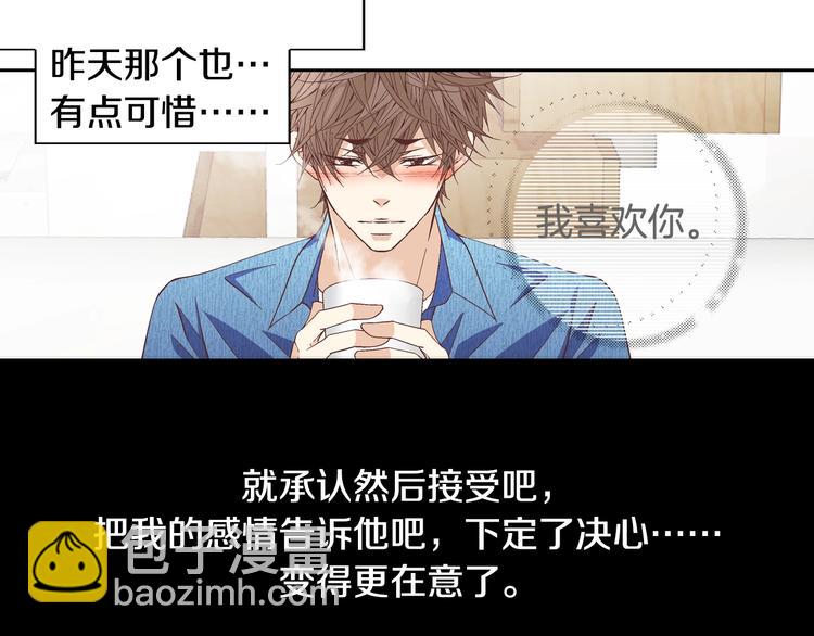《因你开始疯狂》第40话 渴望你的靠近 第9页