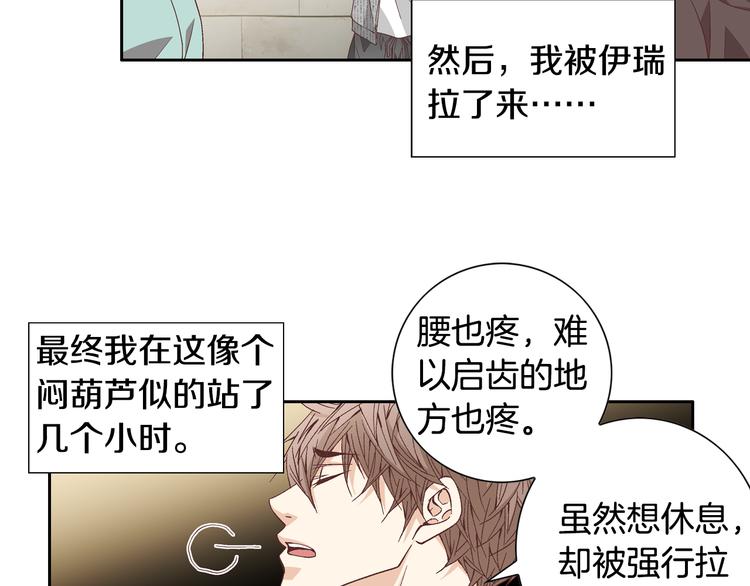 《因你开始疯狂》第42话 片场变身 第17页