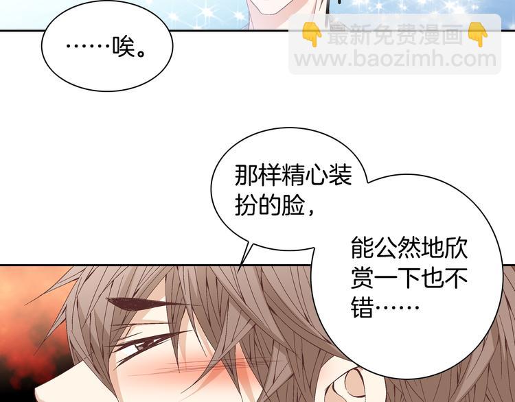 《因你开始疯狂》第42话 片场变身 第19页