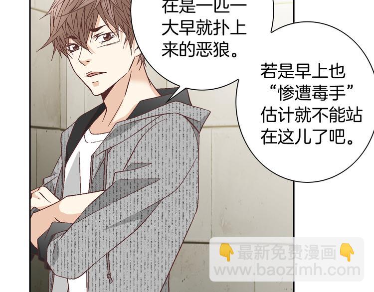 《因你开始疯狂》第42话 片场变身 第21页
