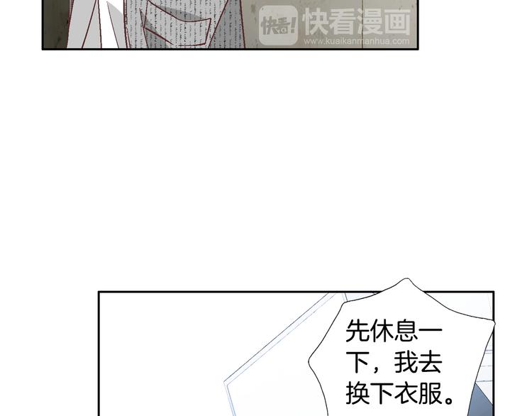 《因你开始疯狂》第42话 片场变身 第22页