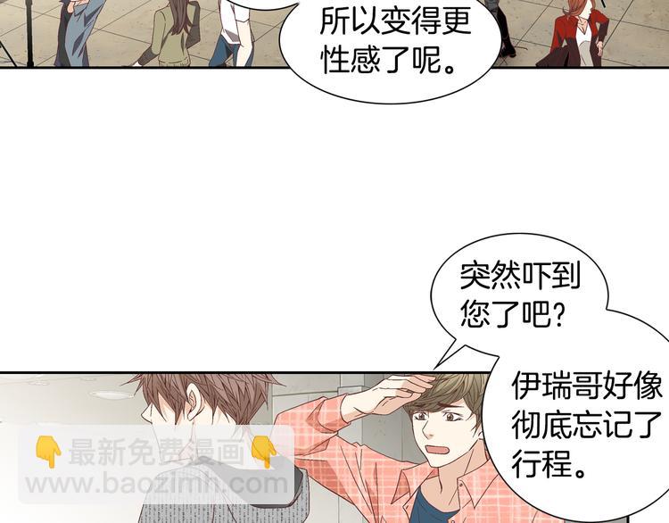 《因你开始疯狂》第42话 片场变身 第25页