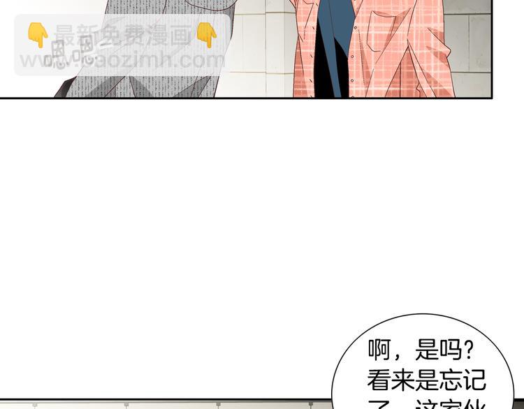 《因你开始疯狂》第42话 片场变身 第26页