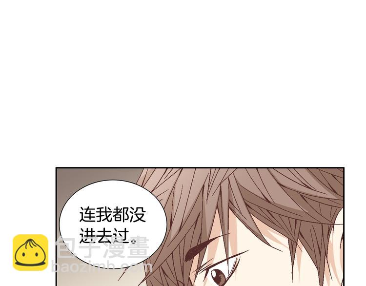 《因你开始疯狂》第42话 片场变身 第30页