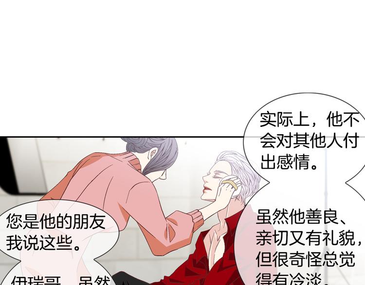 《因你开始疯狂》第42话 片场变身 第32页
