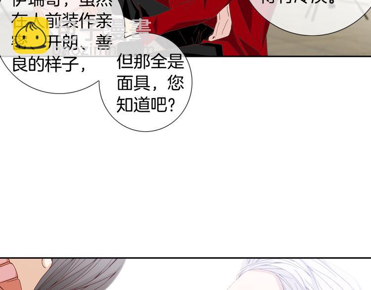 《因你开始疯狂》第42话 片场变身 第33页