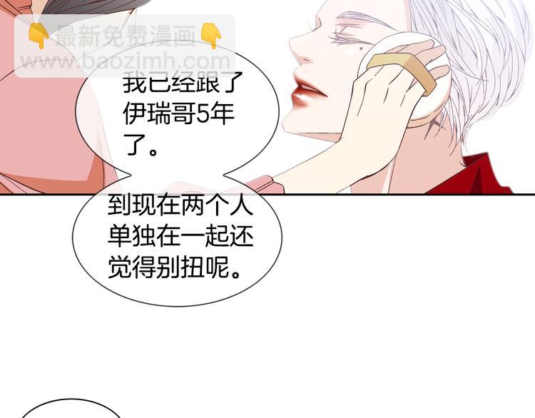 《因你开始疯狂》第42话 片场变身 第34页