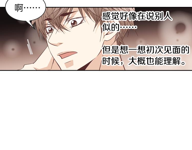 《因你开始疯狂》第42话 片场变身 第35页