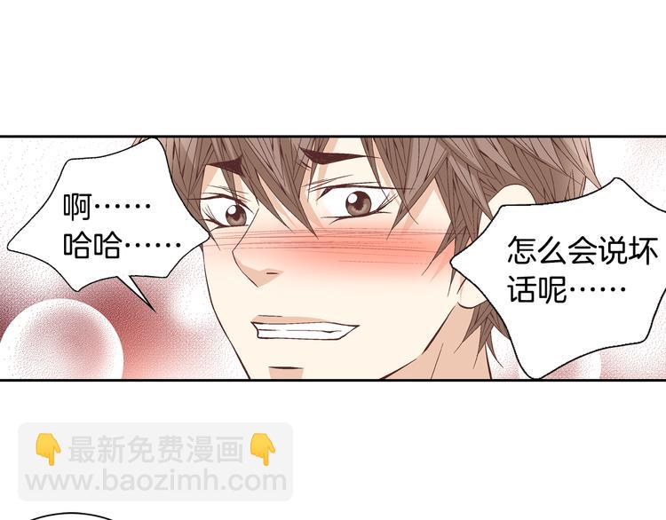 《因你开始疯狂》第42话 片场变身 第40页