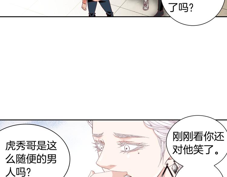 《因你开始疯狂》第42话 片场变身 第42页