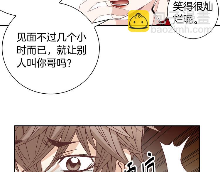 《因你开始疯狂》第42话 片场变身 第43页