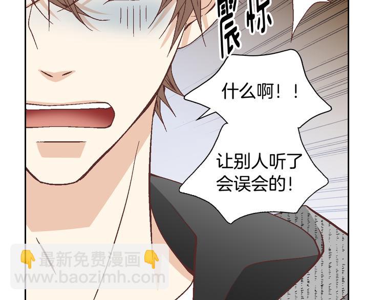 《因你开始疯狂》第42话 片场变身 第44页