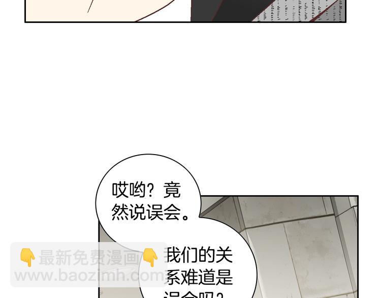 《因你开始疯狂》第42话 片场变身 第45页