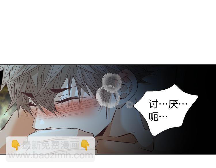 《因你开始疯狂》第41话 年少时的温暖 第12页