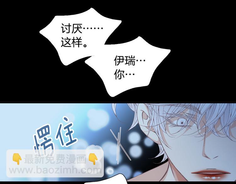 《因你开始疯狂》第41话 年少时的温暖 第16页