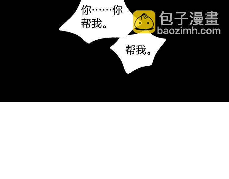 《因你开始疯狂》第41话 年少时的温暖 第17页