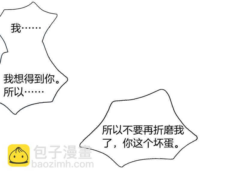 《因你开始疯狂》第41话 年少时的温暖 第18页