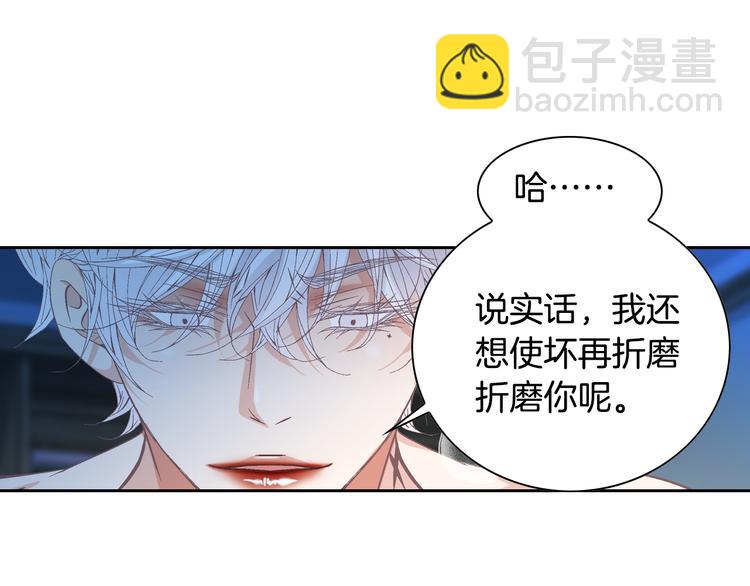 《因你开始疯狂》第41话 年少时的温暖 第19页